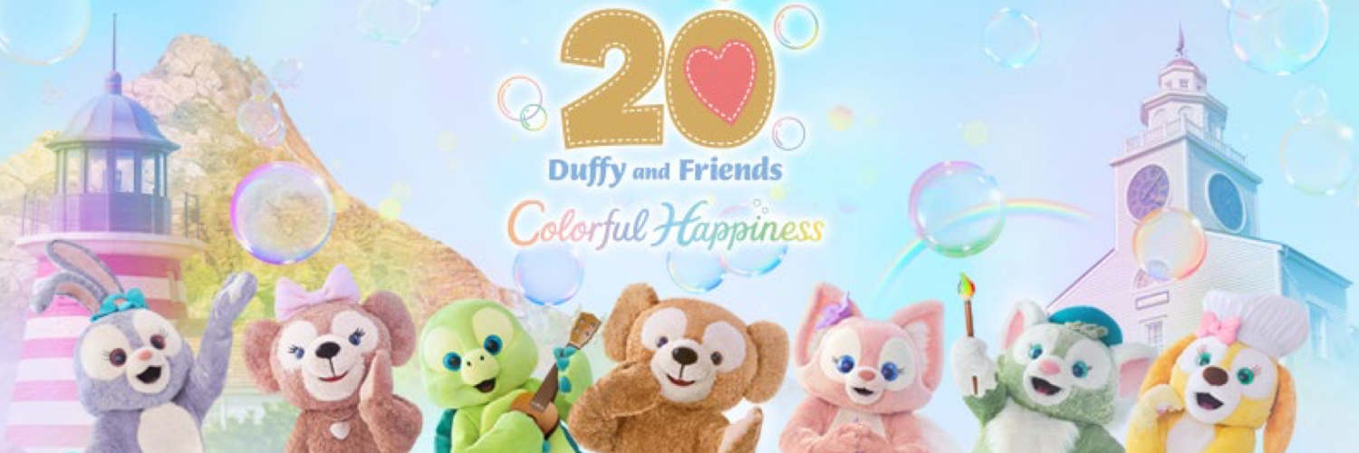 tokyo disneyland duffy friends 20 jahre news